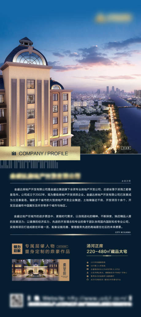 源文件下载【地产房展会展架】编号：40630029506904065