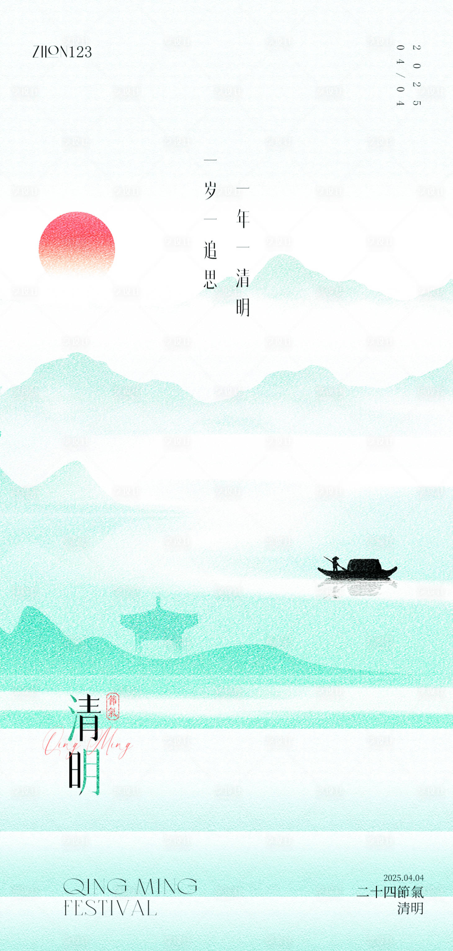 源文件下載【享設計】搜索編號：86770029872935626【清明節節日移動端海報】