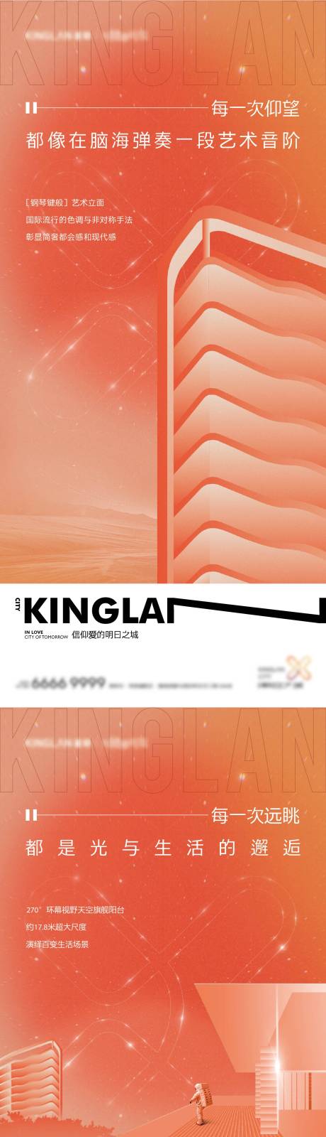 源文件下载【享设计】搜索编号：52660029145052383【地产园林系列单图】