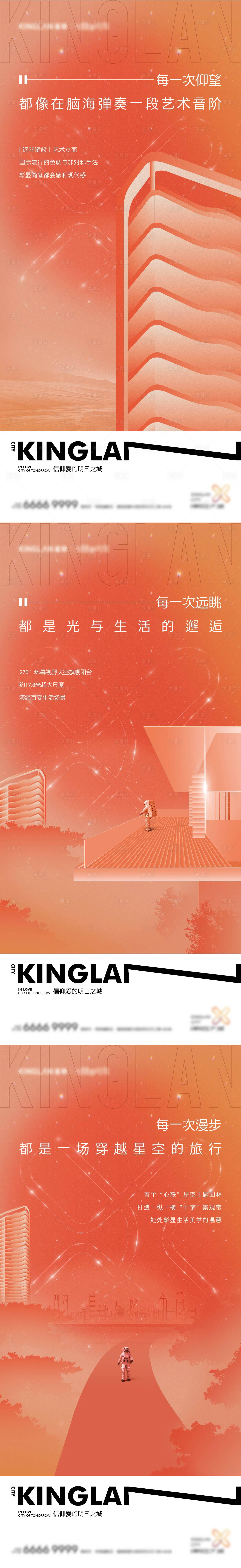 源文件下载【享设计】搜索编号：52660029145052383【地产园林系列单图】