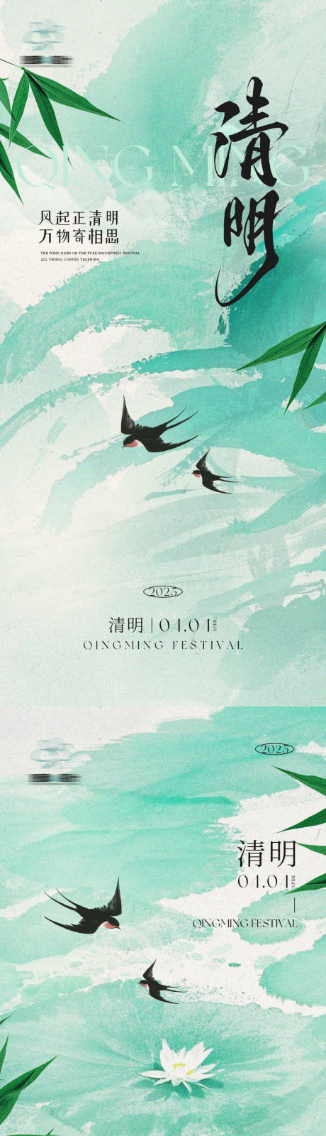 源文件下载【享设计】搜索编号：73400029670628093【中式清明节海报】