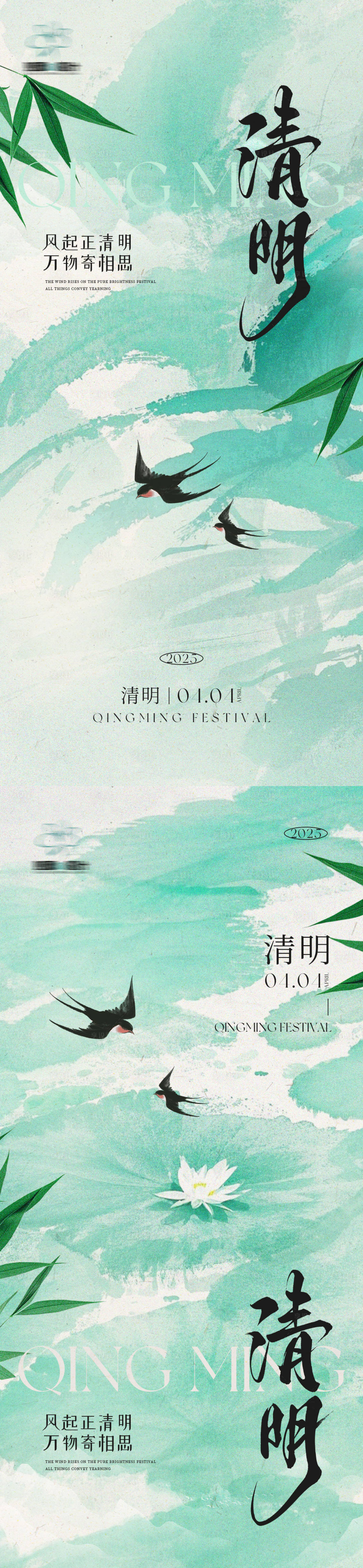 源文件下載【享設計】搜索編號：73400029670628093【中式清明節海報】