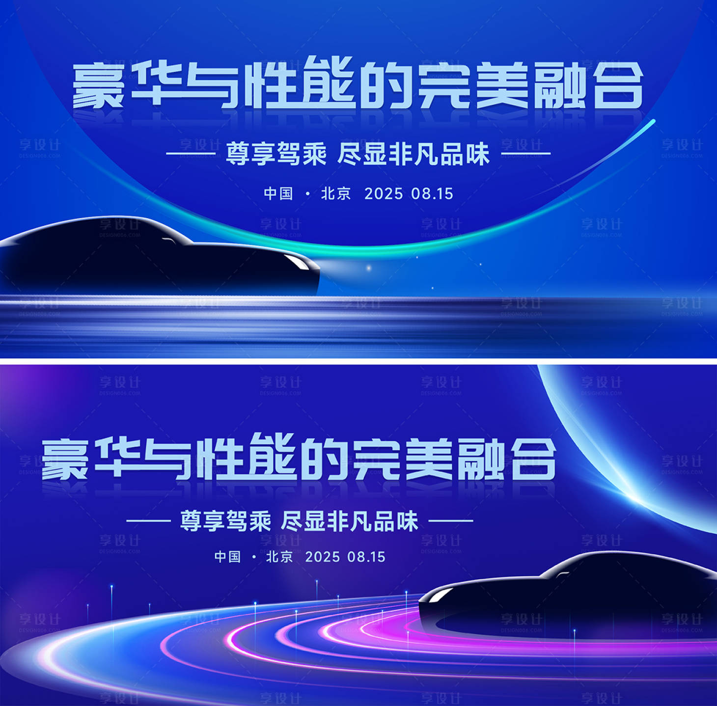 源文件下載【享設計】搜索編號：71840029480831927【汽車背景板】