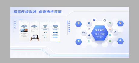 源文件下载【享设计】搜索编号：32770029862635247【科创企业墙展厅形象墙LOGO墙】