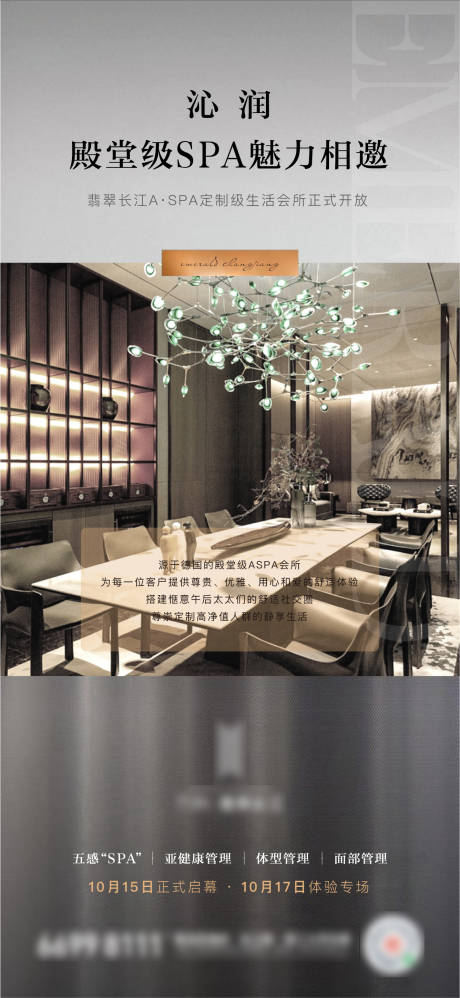 源文件下載【享設計】搜索編號：85430029325088116【地產營銷中心開放微信單圖】