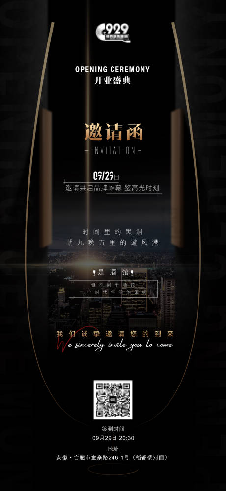 源文件下載【酒吧海報】編號：27140029721859479