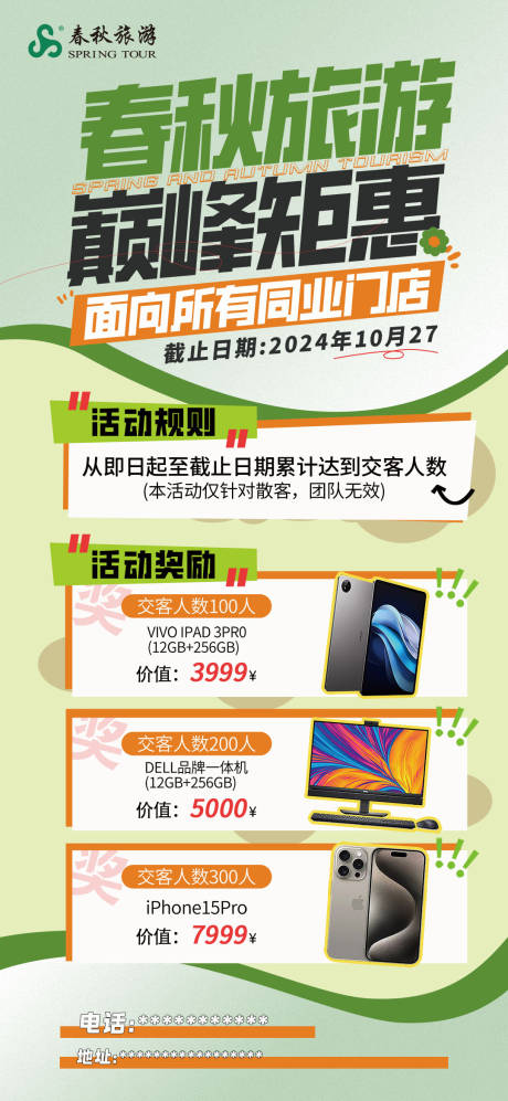 源文件下载【航空海报】编号：89350029505359080