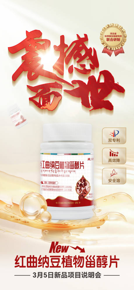 源文件下载【产品海报】编号：47020029320223587