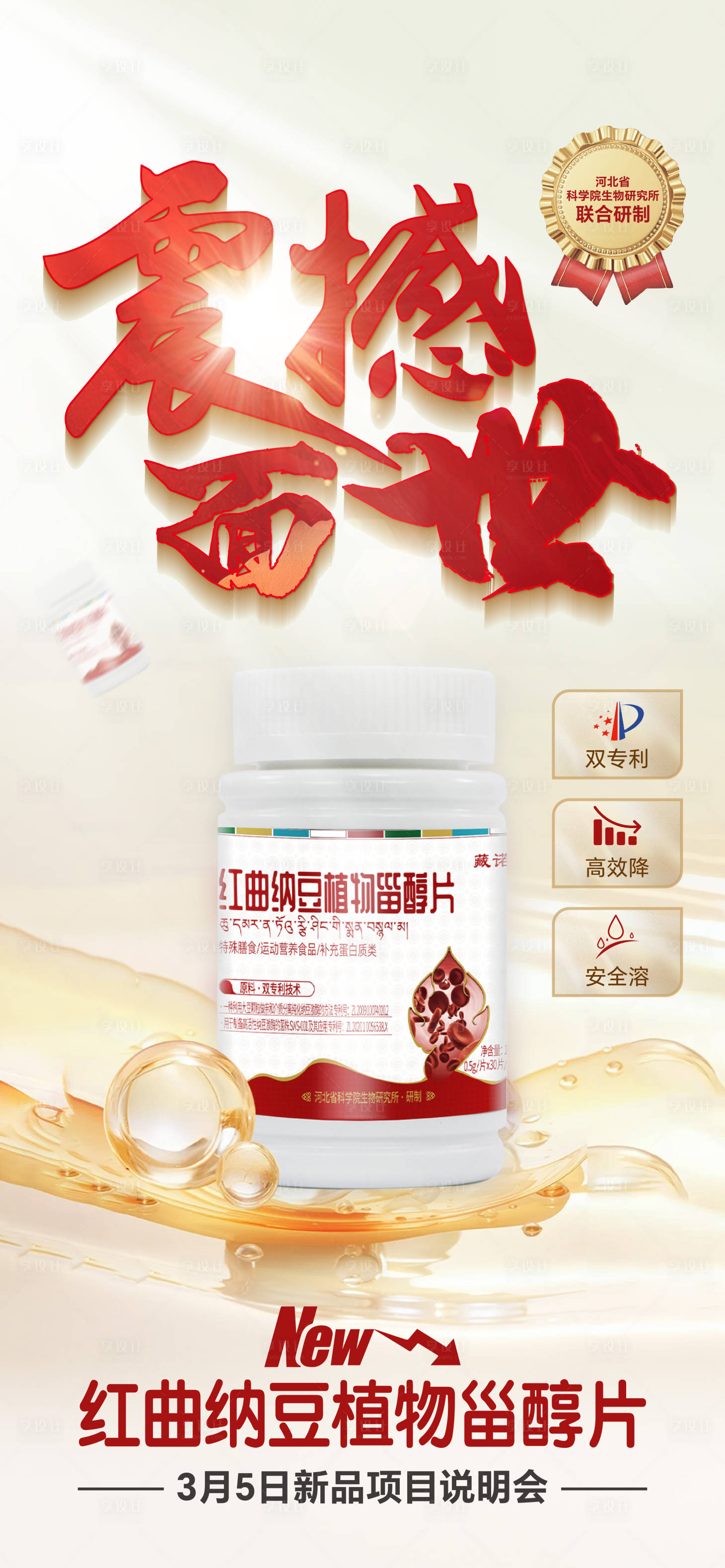 源文件下载【产品海报】编号：47020029320223587