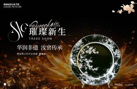 非遗陶瓷器展销会