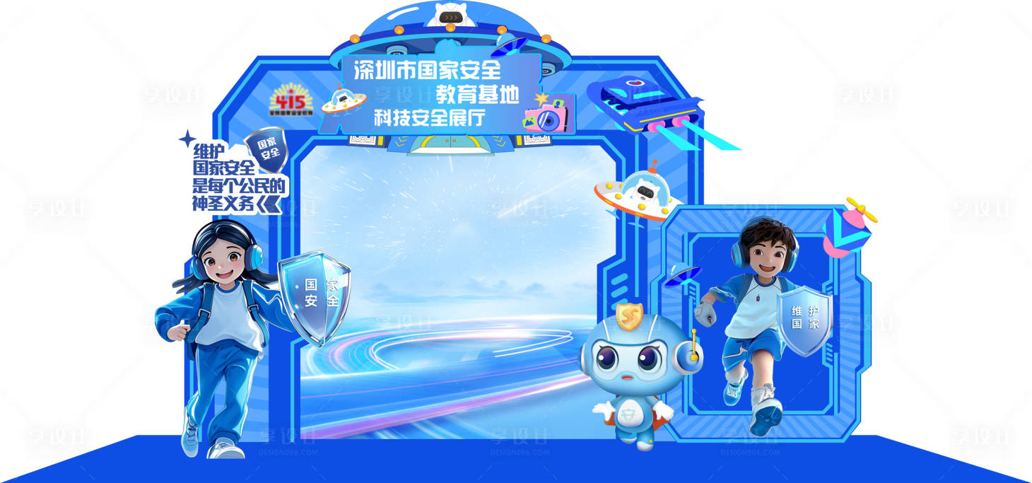 源文件下載【享設計】搜索編號：14660029797752204【國家安全科技美陳】