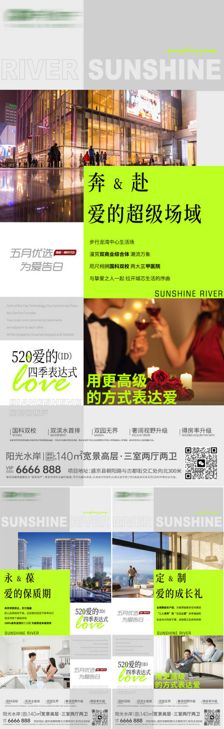 源文件下载【繁华地段系列海报】编号：36550029700648186