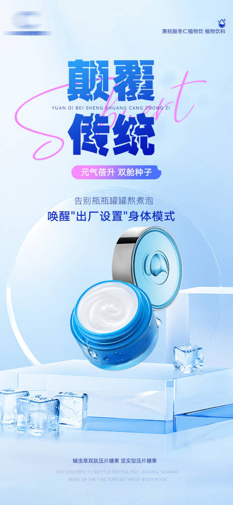 源文件下载【产品海报】编号：52020029874323090