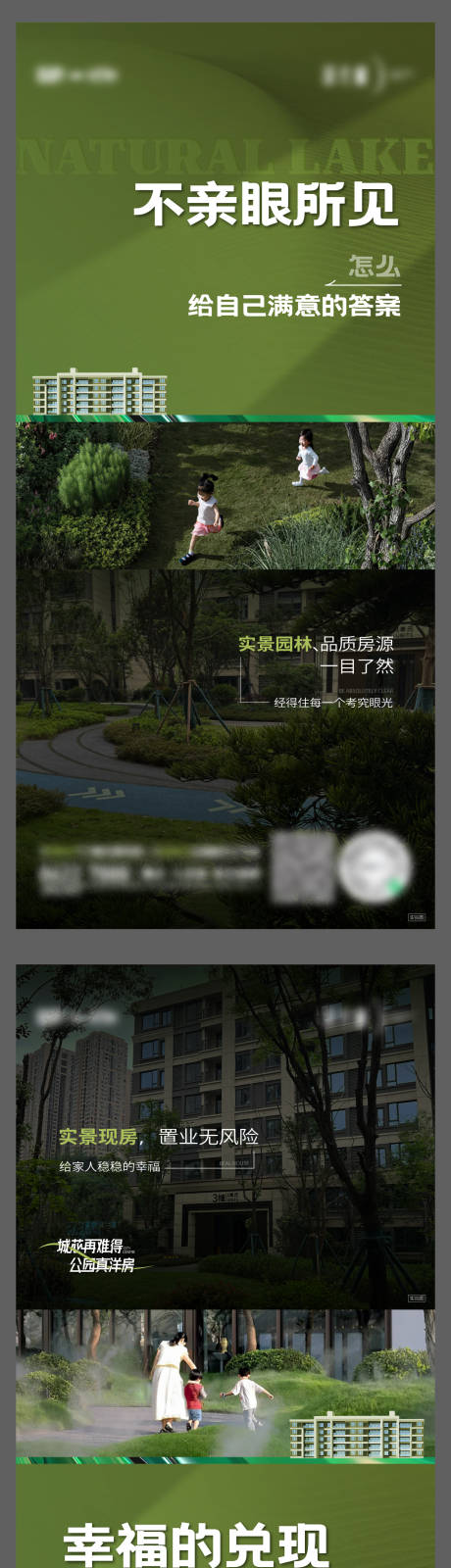 源文件下载【享设计】搜索编号：94500029527367211【实景园林海报】