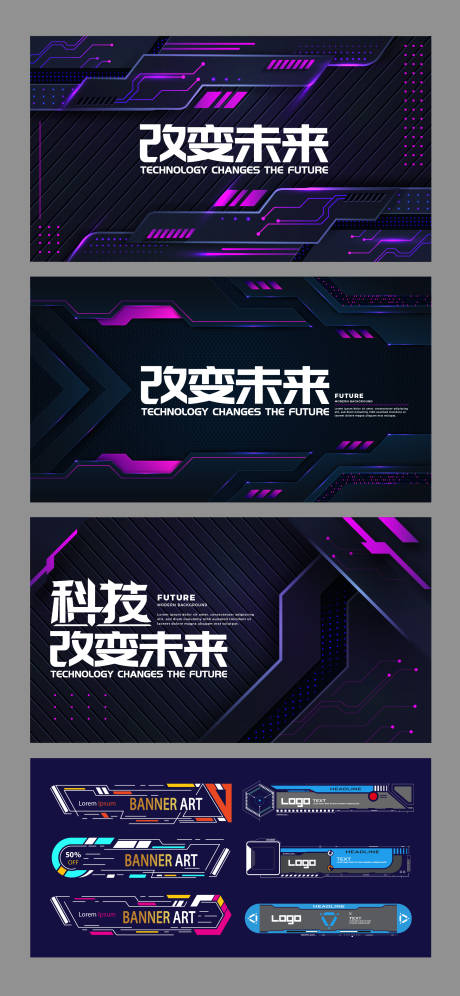 源文件下载【科技技术背景板】编号：99130029528351897