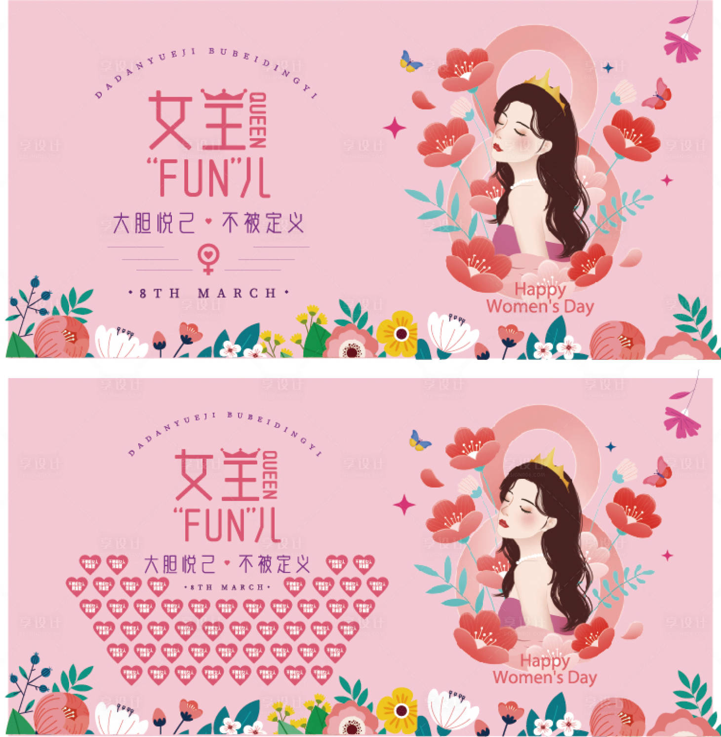 源文件下载【38女王节妇女节主视觉KV】编号：67720029102418181