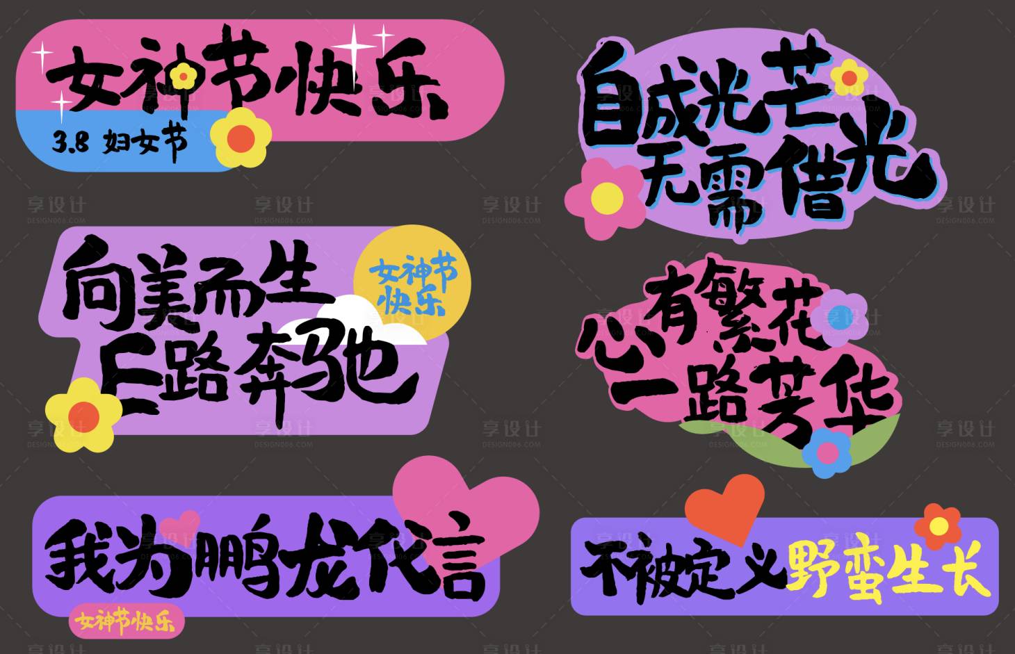 源文件下载【女神节手举牌】编号：95280029253649569