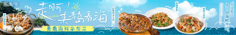 源文件下載【海鮮五連圖】編號：30050029122832202