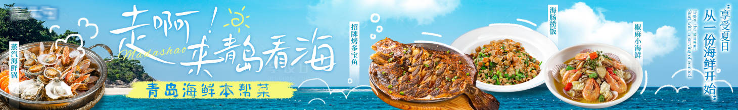 源文件下載【海鮮五連圖】編號：30050029122832202