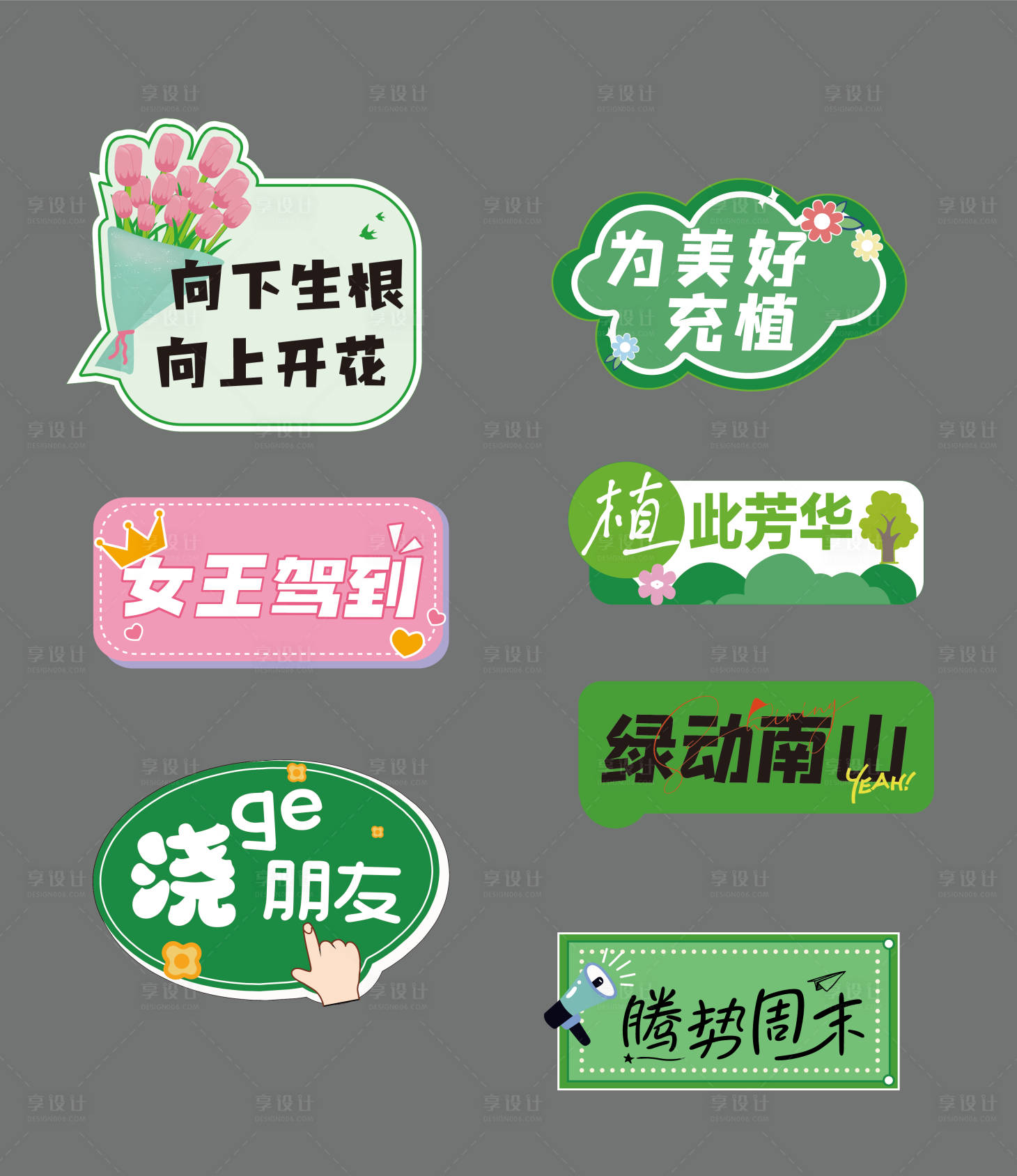 源文件下载【手举牌】编号：82600029182493940