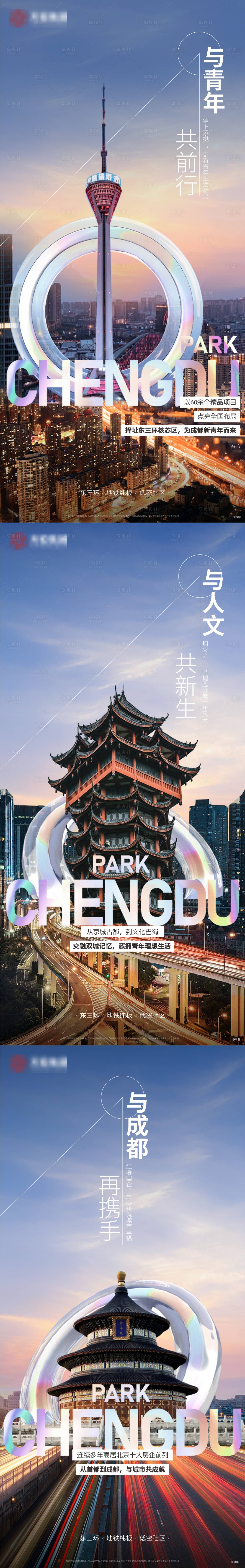 源文件下載【享設計】搜索編號：34150029320416659【地產城市品牌系列稿】