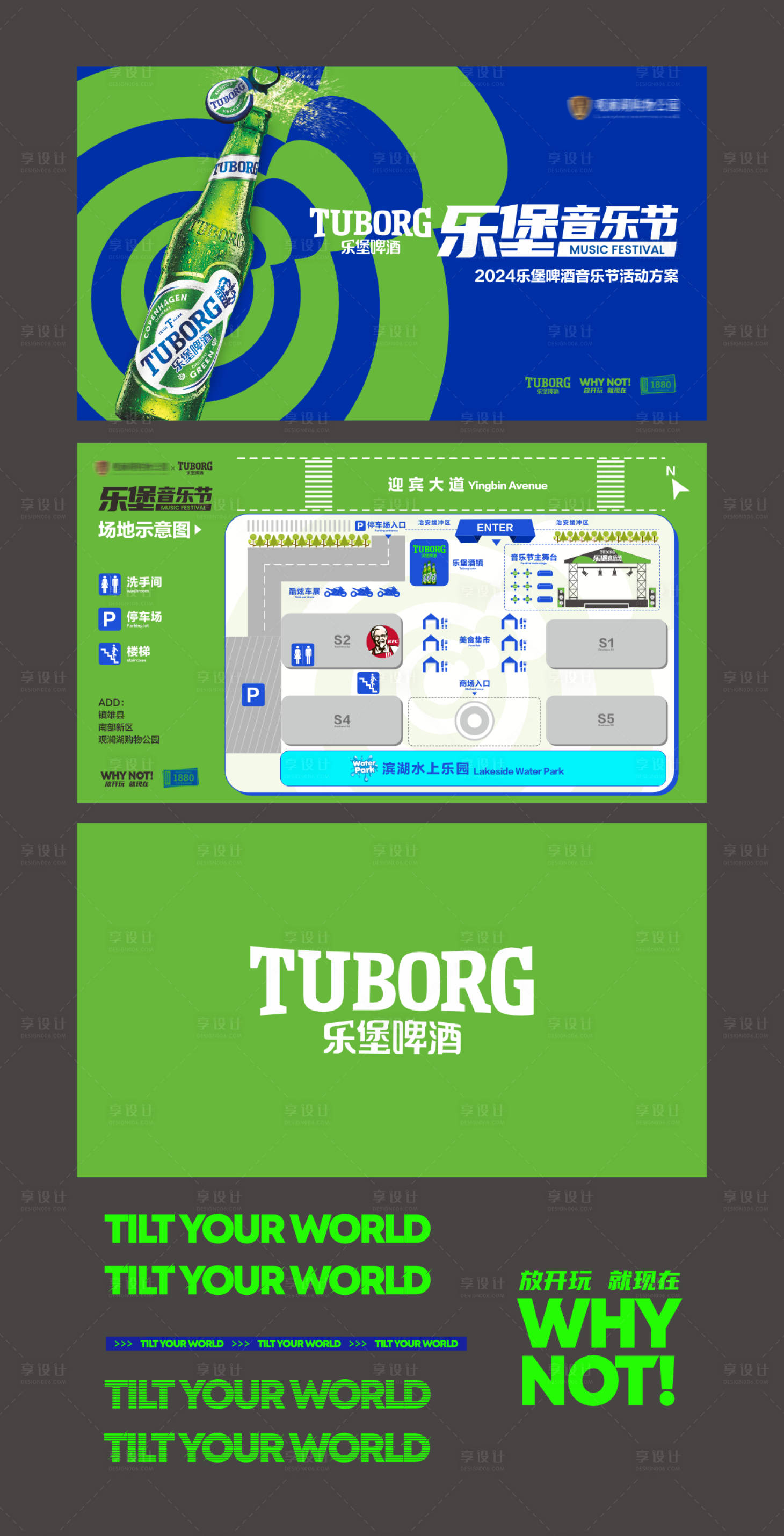 源文件下載【享設(shè)計(jì)】搜索編號：30370029633856459【啤酒音樂節(jié)活動展板】