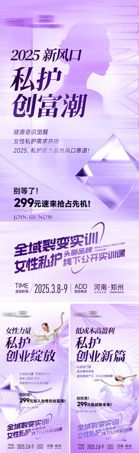 源文件下载【招商海报】编号：24170029398947936