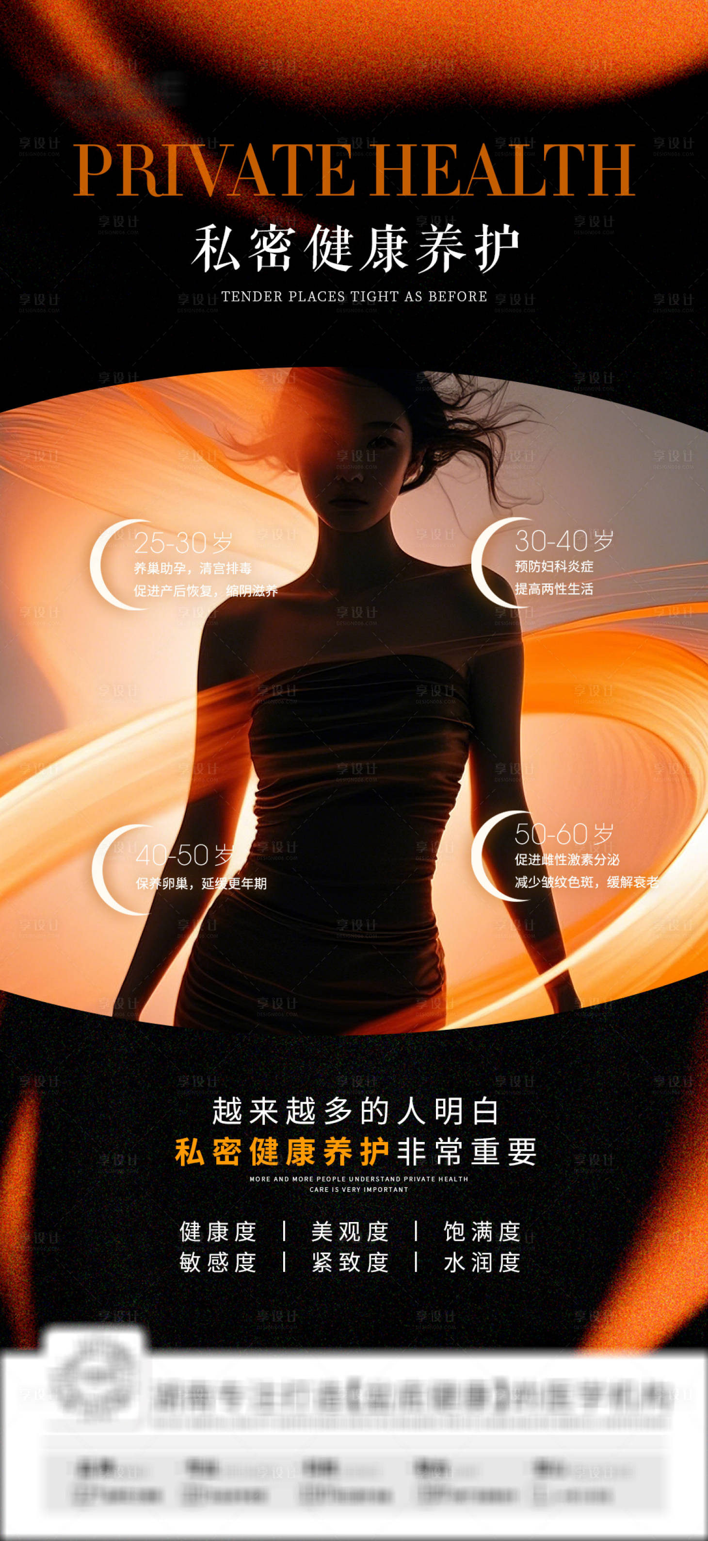 源文件下載【享設(shè)計(jì)】搜索編號(hào)：91960029374915476【私密海報(bào)】