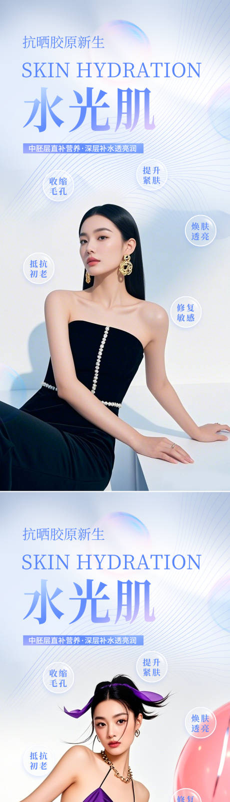 源文件下載【醫(yī)美活動(dòng)海報(bào)】編號(hào)：45380029827188197