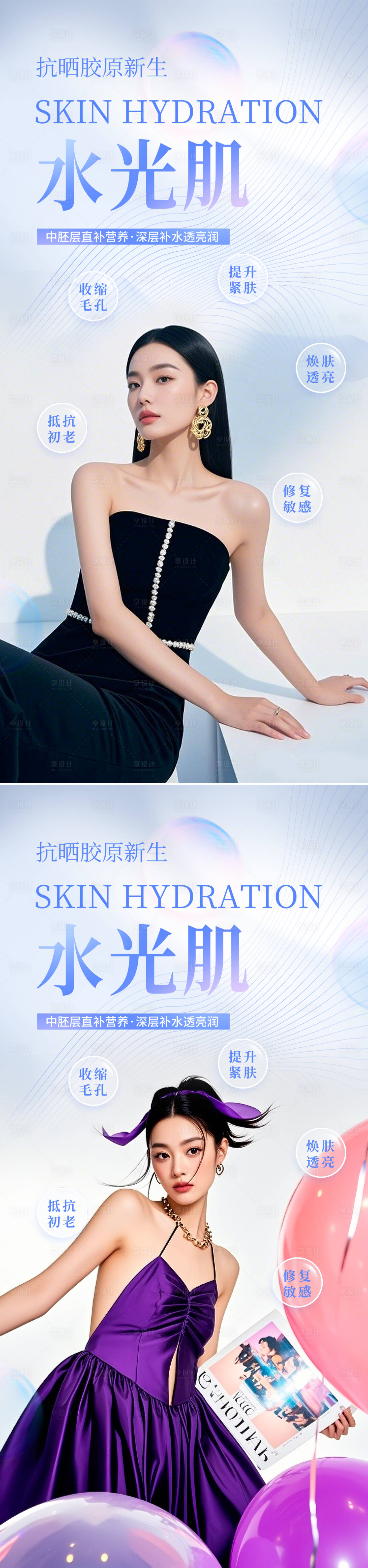 源文件下載【享設計】搜索編號：45380029827188197【醫美活動海報】