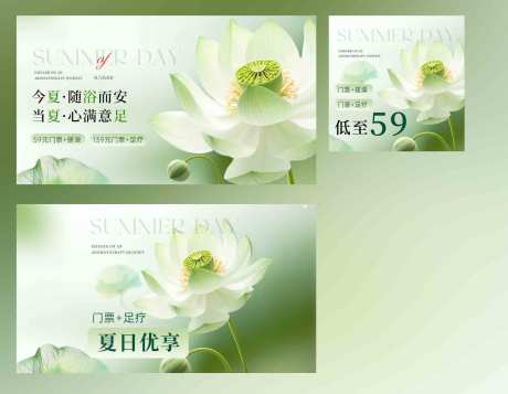 源文件下载【春季足疗banner】编号：71130029581138019