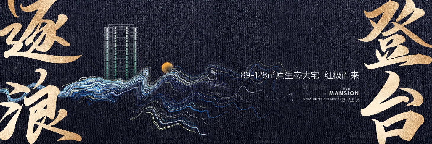 源文件下載【享設計】搜索編號：30940029752252262【戶外主畫面】