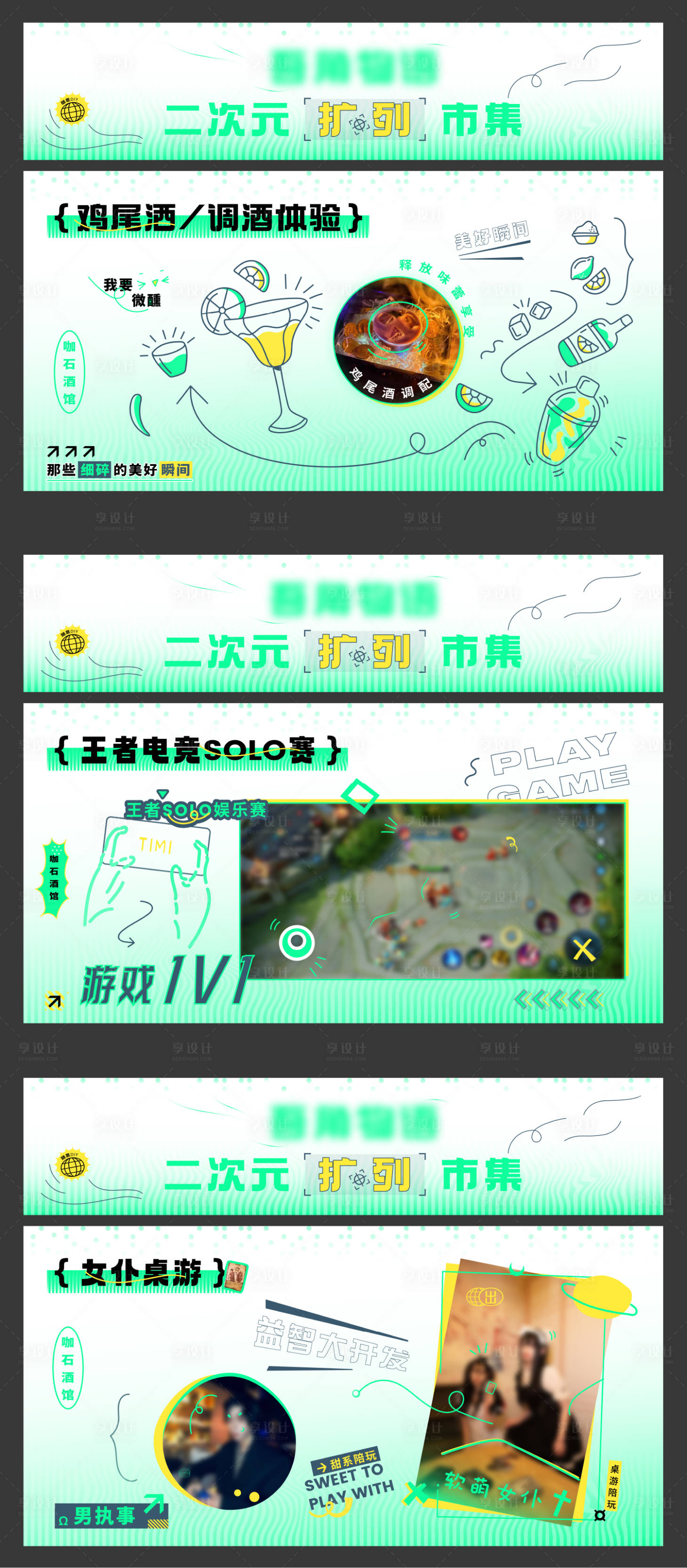 源文件下载【享设计】搜索编号：65210029507216904【咖石酒馆线下市集摊位kt】