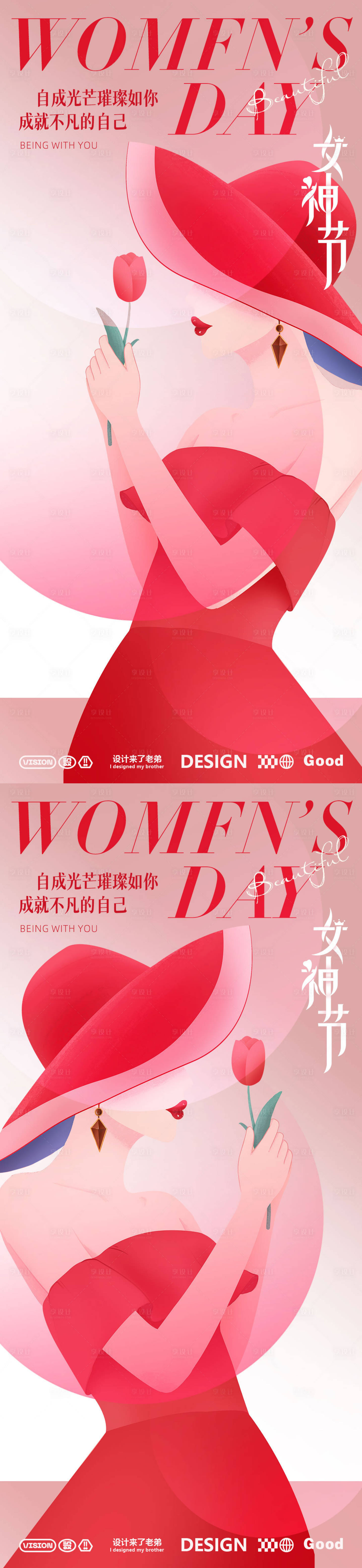 源文件下載【享設(shè)計】搜索編號：50130029153186920【女神節(jié)粉色海報】