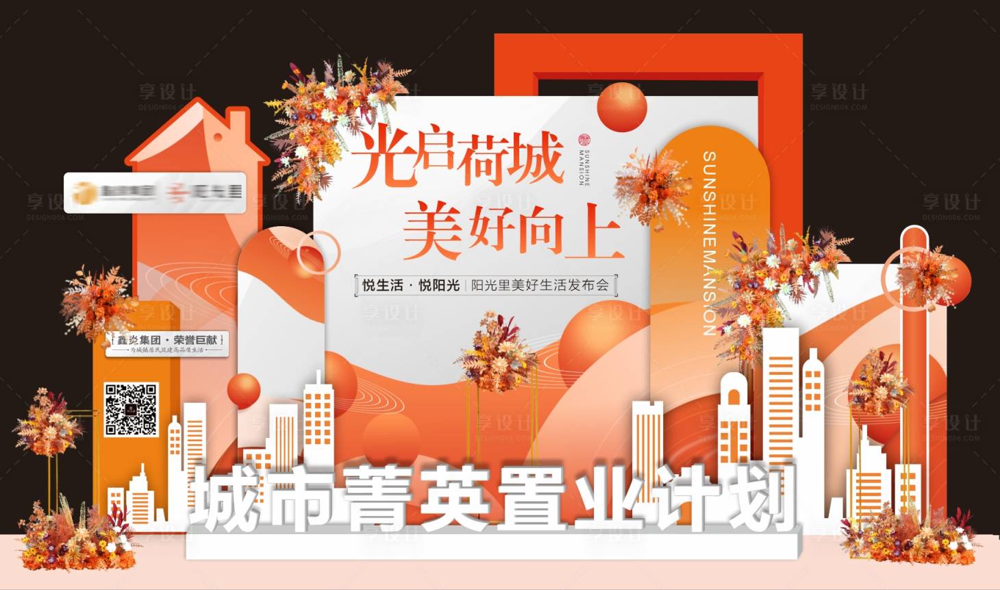 源文件下載【享設計】搜索編號：61250029379232067【發布會美陳】