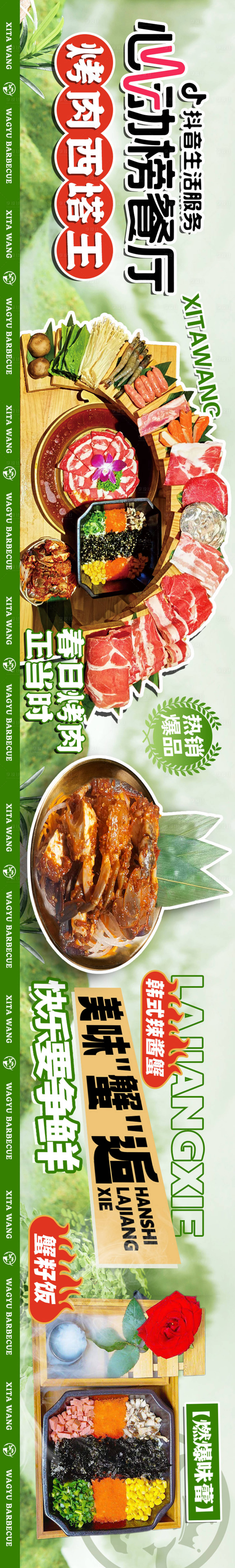 源文件下载【享设计】搜索编号：90450029788956066【美食海报banner】