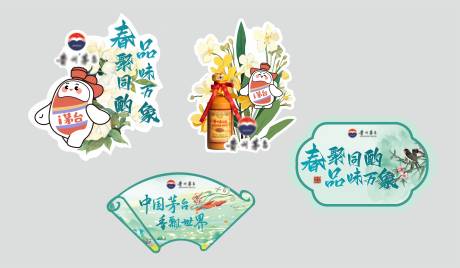 源文件下载【酒类手举牌】编号：72160029165013210