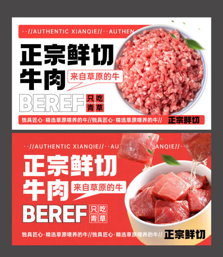 源文件下载【先切牛肉  】编号：40680029496181328