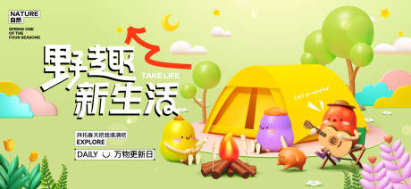 源文件下载【春日活动背景板】编号：73750029735253542