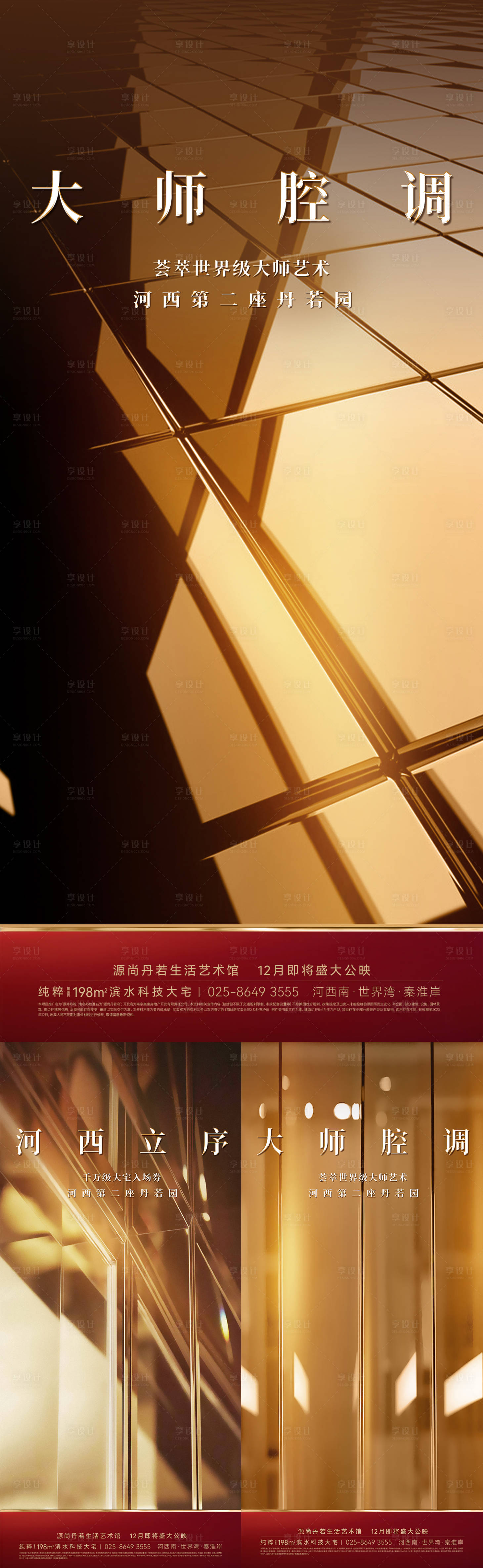 源文件下载【金属质感海报】编号：66660029361774228