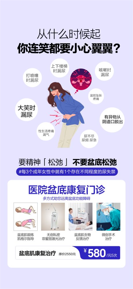 源文件下載【享設計】搜索編號：51040029276252968【私密整形私密抗衰私密修復 】