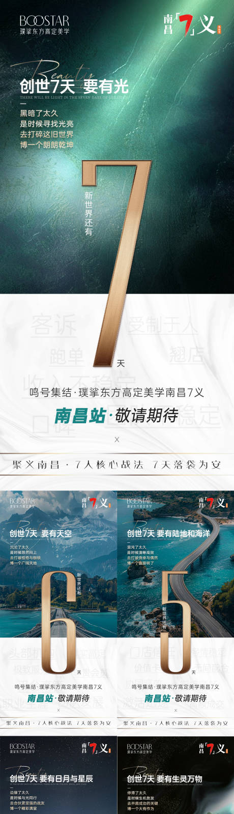 源文件下载【享设计】搜索编号：64160029665598193【倒计时海报】