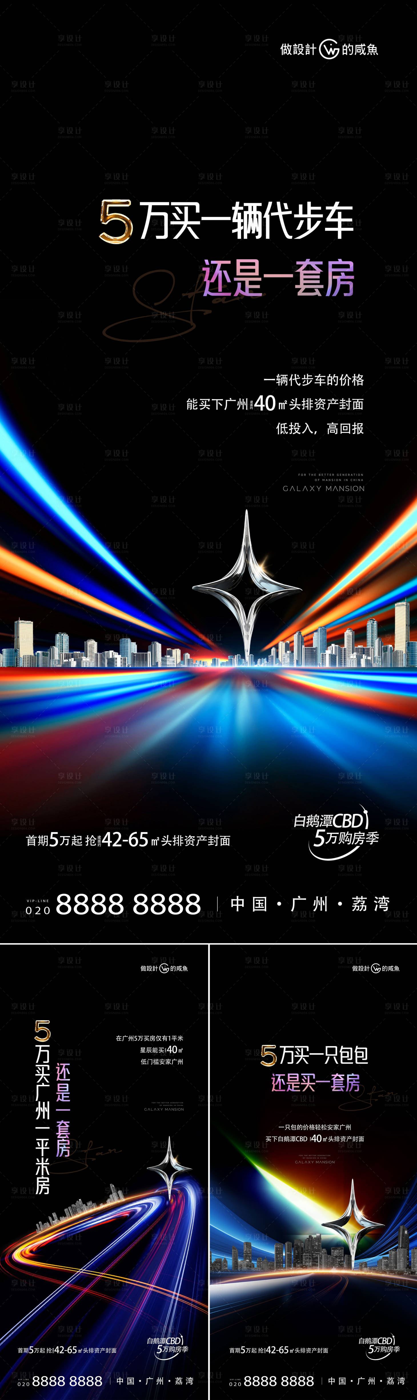 源文件下載【享設計】搜索編號：13780029765225104【房地產公寓系列海報】