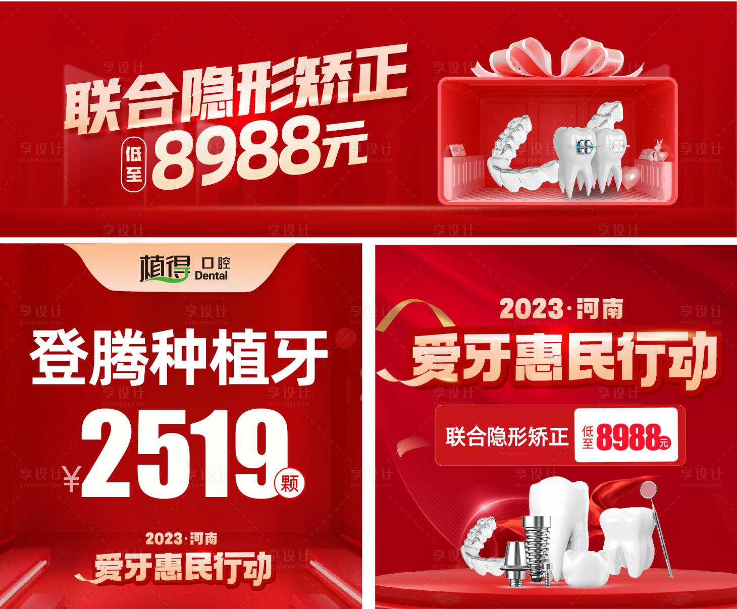源文件下载【电商背景图banner】编号：99410029638913642