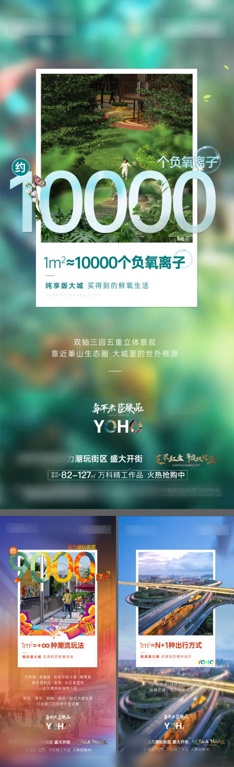 源文件下载【地产价值点数字海报】编号：12080029823772810