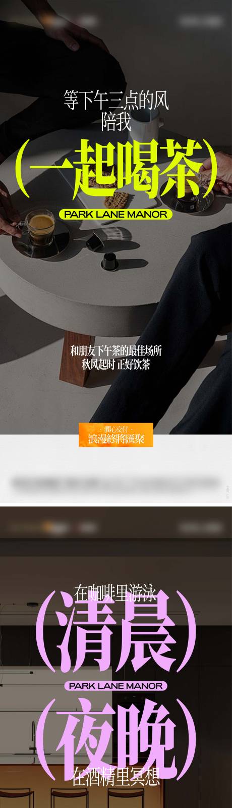 源文件下载【享设计】搜索编号：35540028832754743【地产下午茶系列海报】