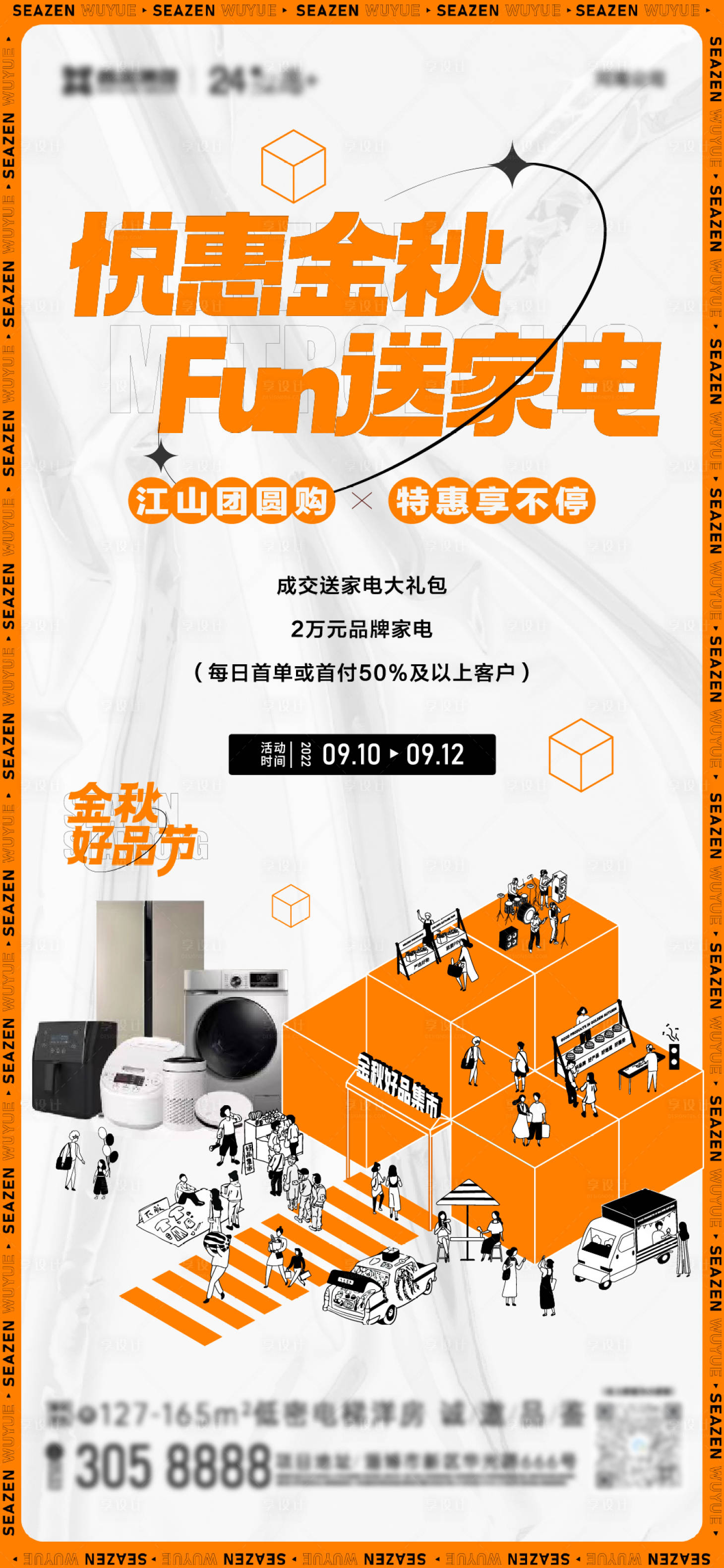 源文件下載【送家電活動】編號：12440029217171684