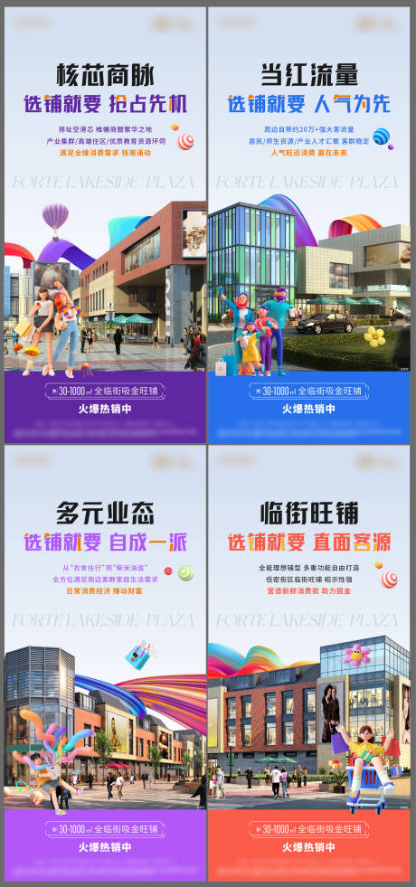 源文件下載【享設計】搜索編號：64480029315582426【商業價值點系列海報】