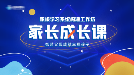 源文件下载【教育背景板】编号：33090029626646401
