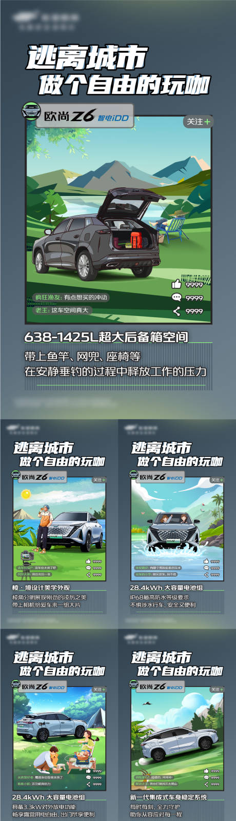 源文件下载【汽车玩咖系列插画系列海报】编号：49860029600411985